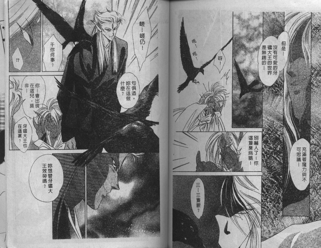 螺旋前世缘韩漫全集-vol_07无删减无遮挡章节图片 