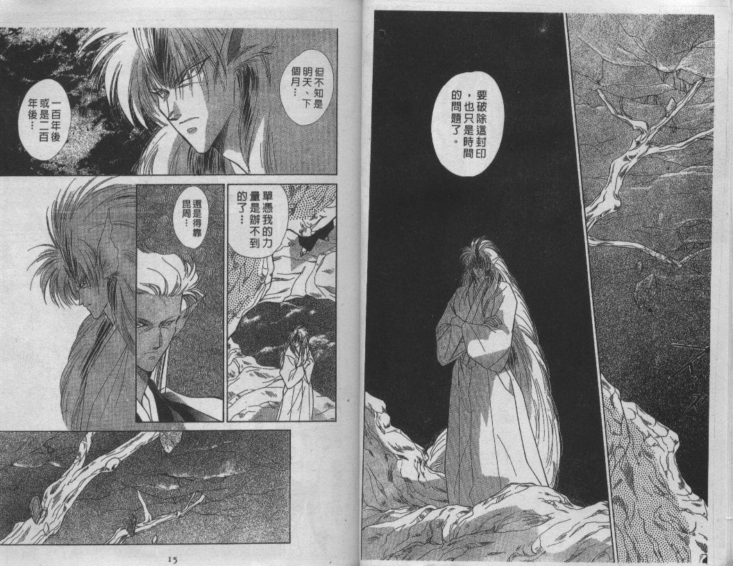 螺旋前世缘韩漫全集-vol_07无删减无遮挡章节图片 