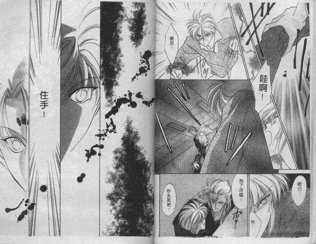 螺旋前世缘韩漫全集-vol_08无删减无遮挡章节图片 