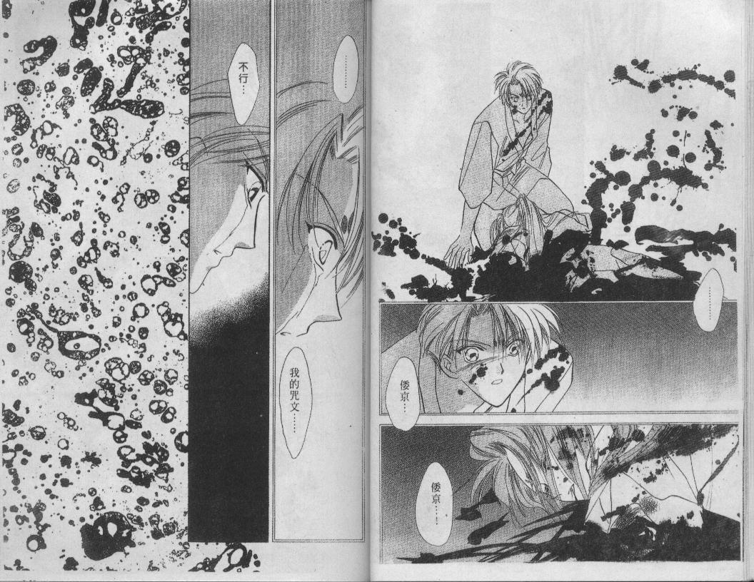 螺旋前世缘韩漫全集-vol_08无删减无遮挡章节图片 