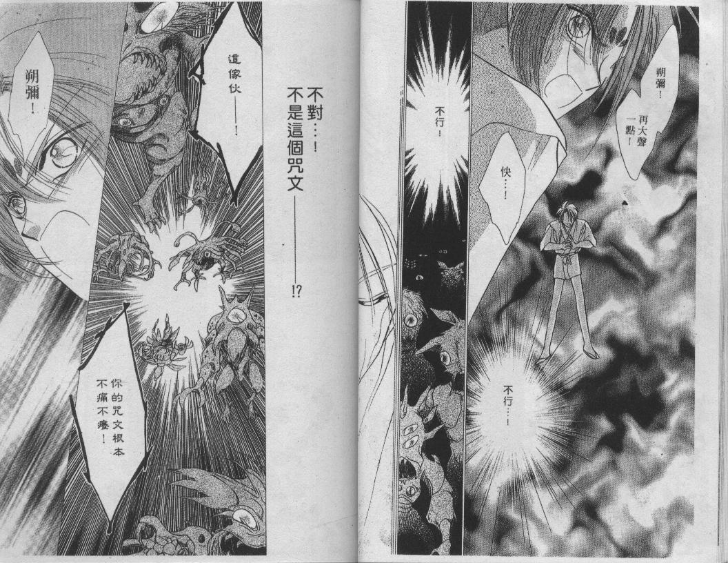 螺旋前世缘韩漫全集-vol_08无删减无遮挡章节图片 