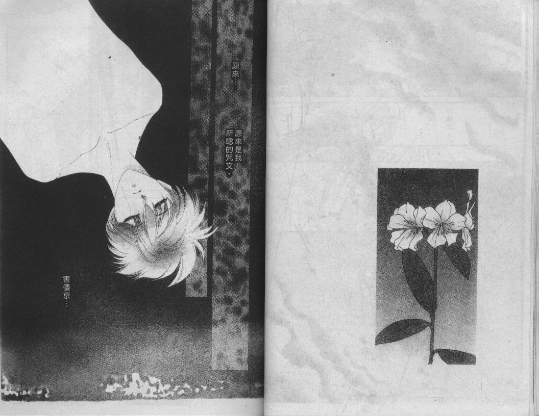 螺旋前世缘韩漫全集-vol_08无删减无遮挡章节图片 