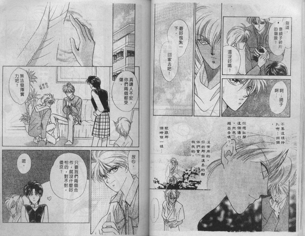螺旋前世缘韩漫全集-vol_08无删减无遮挡章节图片 