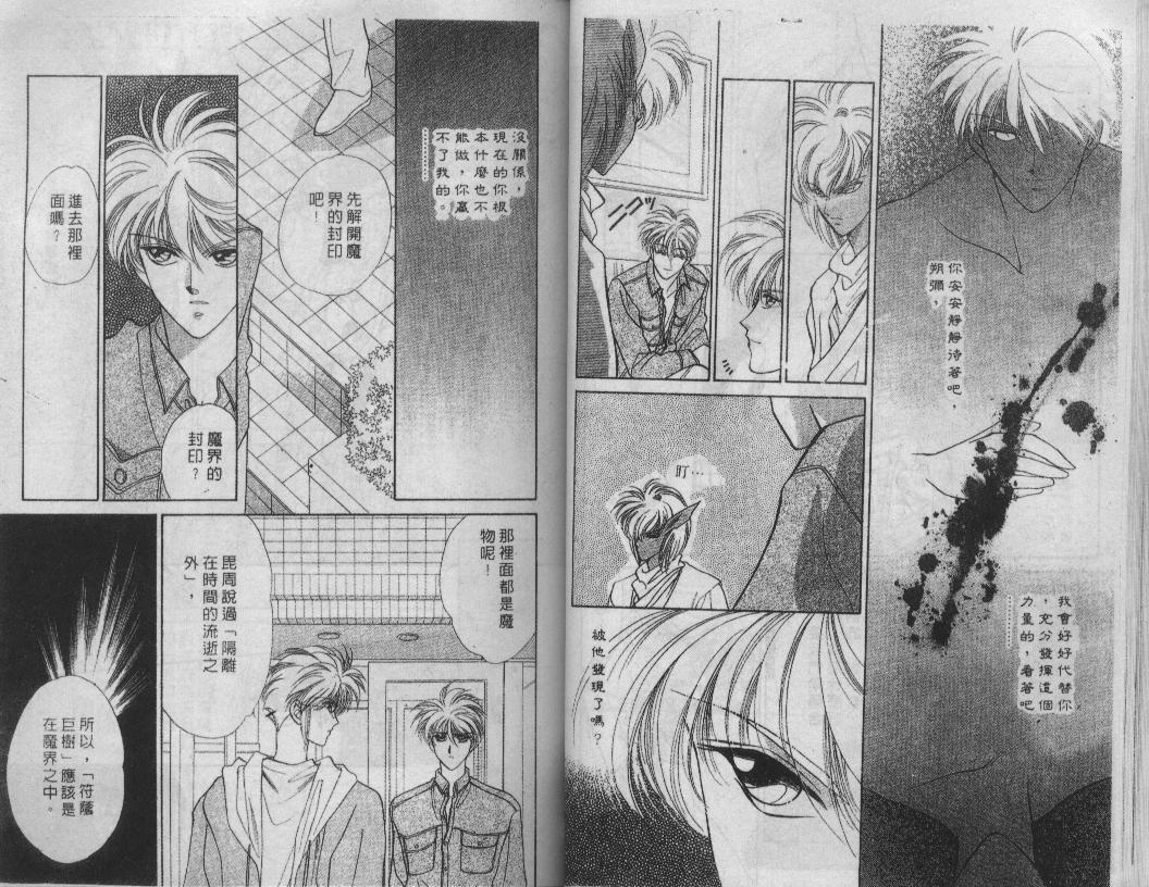 螺旋前世缘韩漫全集-vol_08无删减无遮挡章节图片 