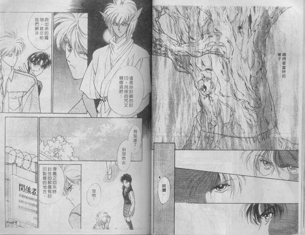 螺旋前世缘韩漫全集-vol_08无删减无遮挡章节图片 