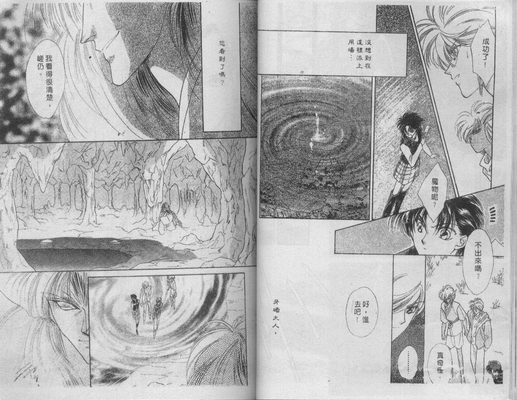 螺旋前世缘韩漫全集-vol_08无删减无遮挡章节图片 