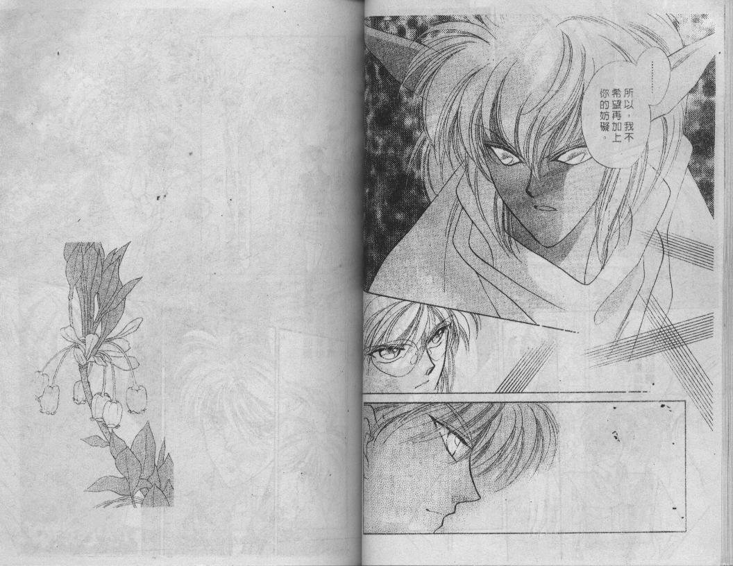 螺旋前世缘韩漫全集-vol_08无删减无遮挡章节图片 
