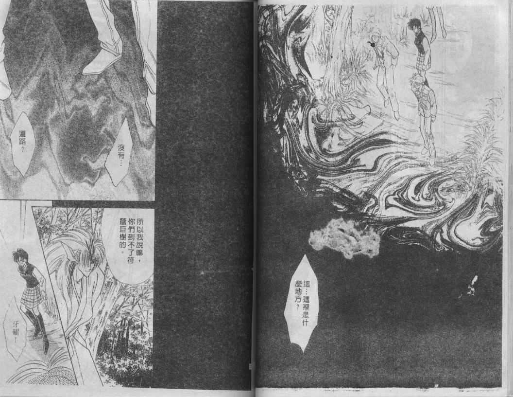 螺旋前世缘韩漫全集-vol_08无删减无遮挡章节图片 