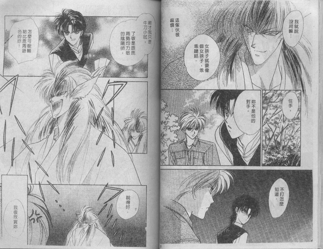 螺旋前世缘韩漫全集-vol_08无删减无遮挡章节图片 