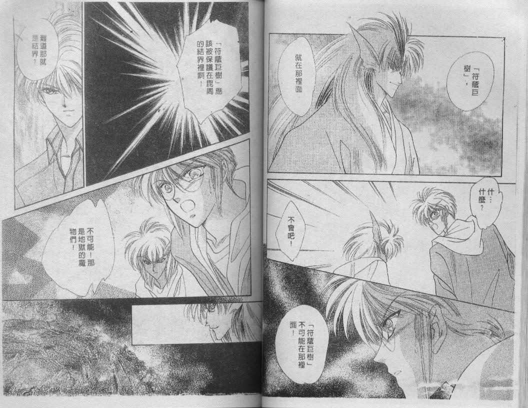 螺旋前世缘韩漫全集-vol_08无删减无遮挡章节图片 