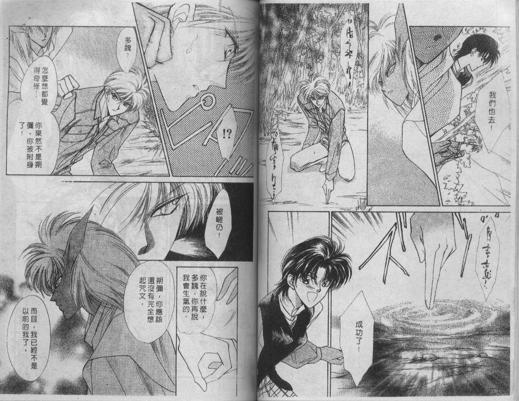 螺旋前世缘韩漫全集-vol_08无删减无遮挡章节图片 