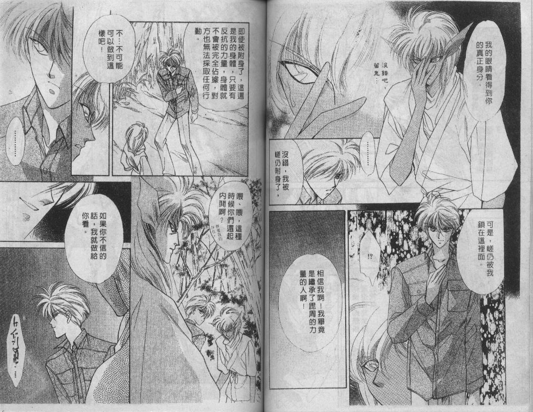 螺旋前世缘韩漫全集-vol_08无删减无遮挡章节图片 