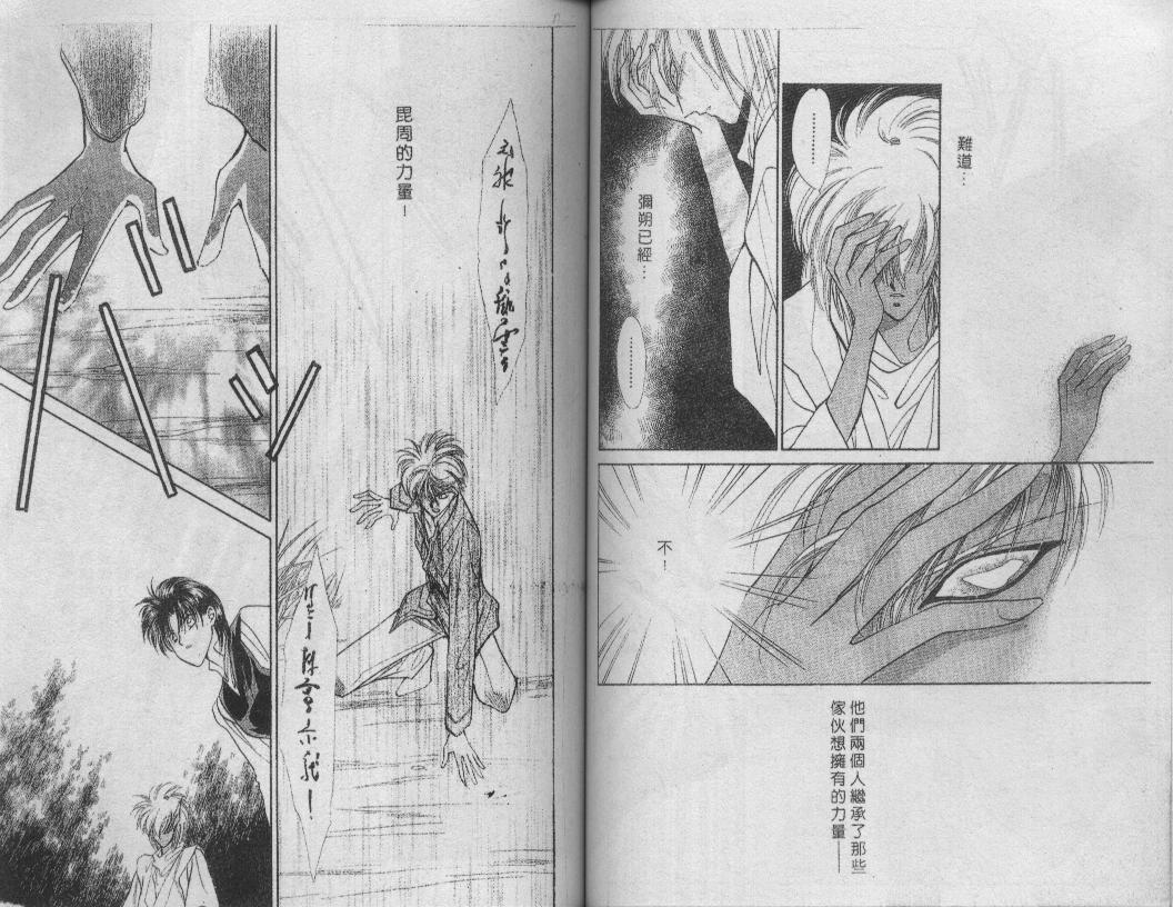螺旋前世缘韩漫全集-vol_08无删减无遮挡章节图片 