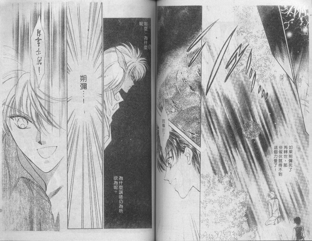 螺旋前世缘韩漫全集-vol_08无删减无遮挡章节图片 