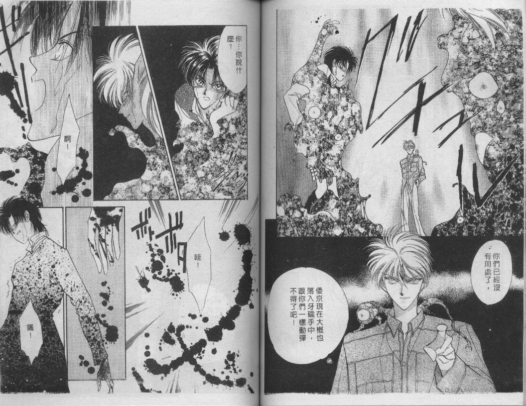 螺旋前世缘韩漫全集-vol_08无删减无遮挡章节图片 