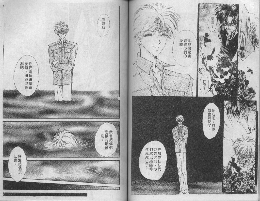 螺旋前世缘韩漫全集-vol_08无删减无遮挡章节图片 