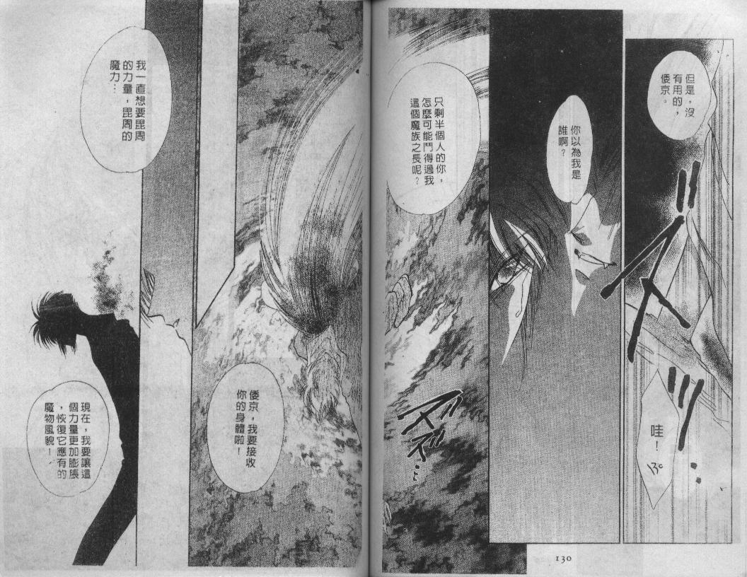 螺旋前世缘韩漫全集-vol_08无删减无遮挡章节图片 
