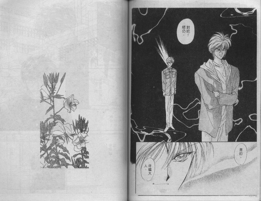 螺旋前世缘韩漫全集-vol_08无删减无遮挡章节图片 
