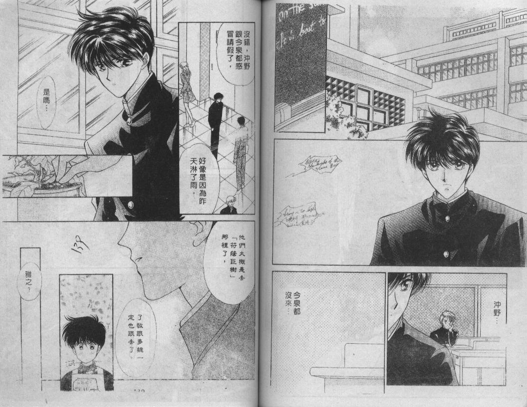 螺旋前世缘韩漫全集-vol_08无删减无遮挡章节图片 