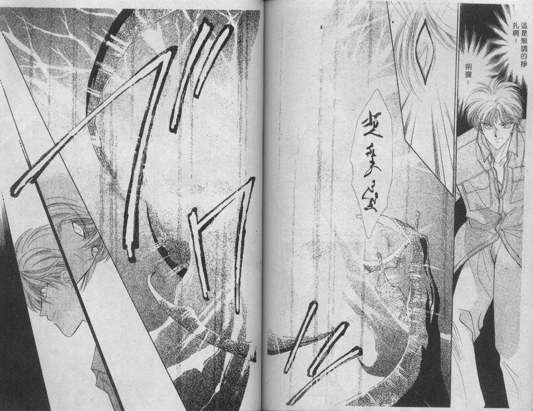 螺旋前世缘韩漫全集-vol_08无删减无遮挡章节图片 