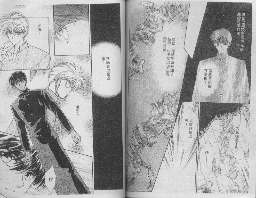 螺旋前世缘韩漫全集-vol_08无删减无遮挡章节图片 