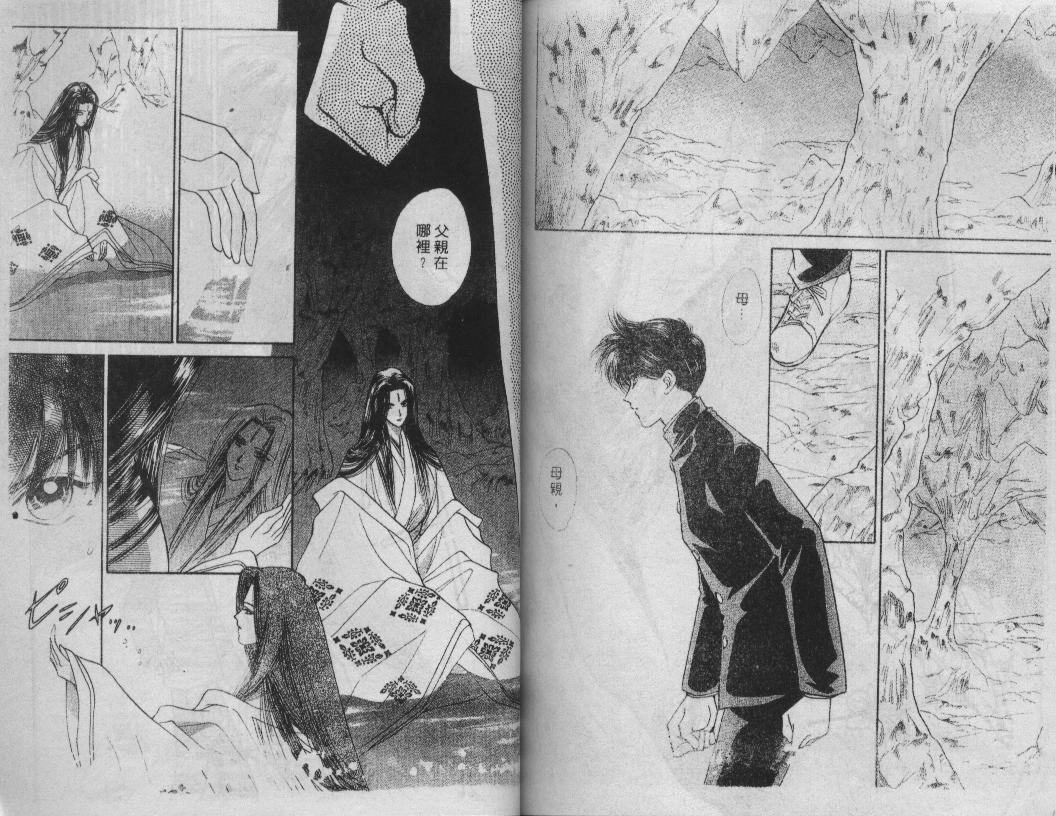 螺旋前世缘韩漫全集-vol_08无删减无遮挡章节图片 