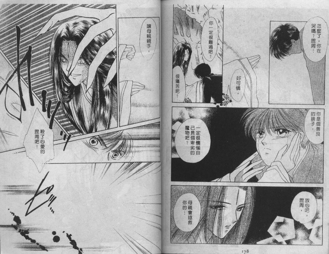 螺旋前世缘韩漫全集-vol_08无删减无遮挡章节图片 