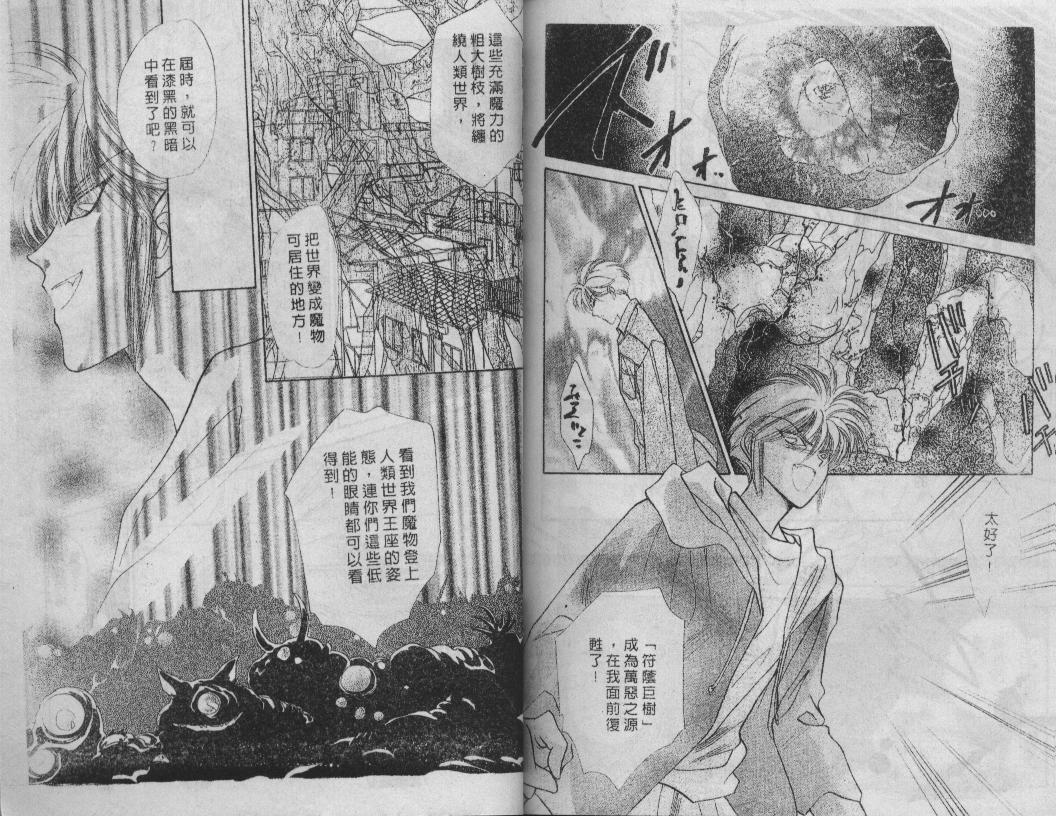 螺旋前世缘韩漫全集-vol_08无删减无遮挡章节图片 