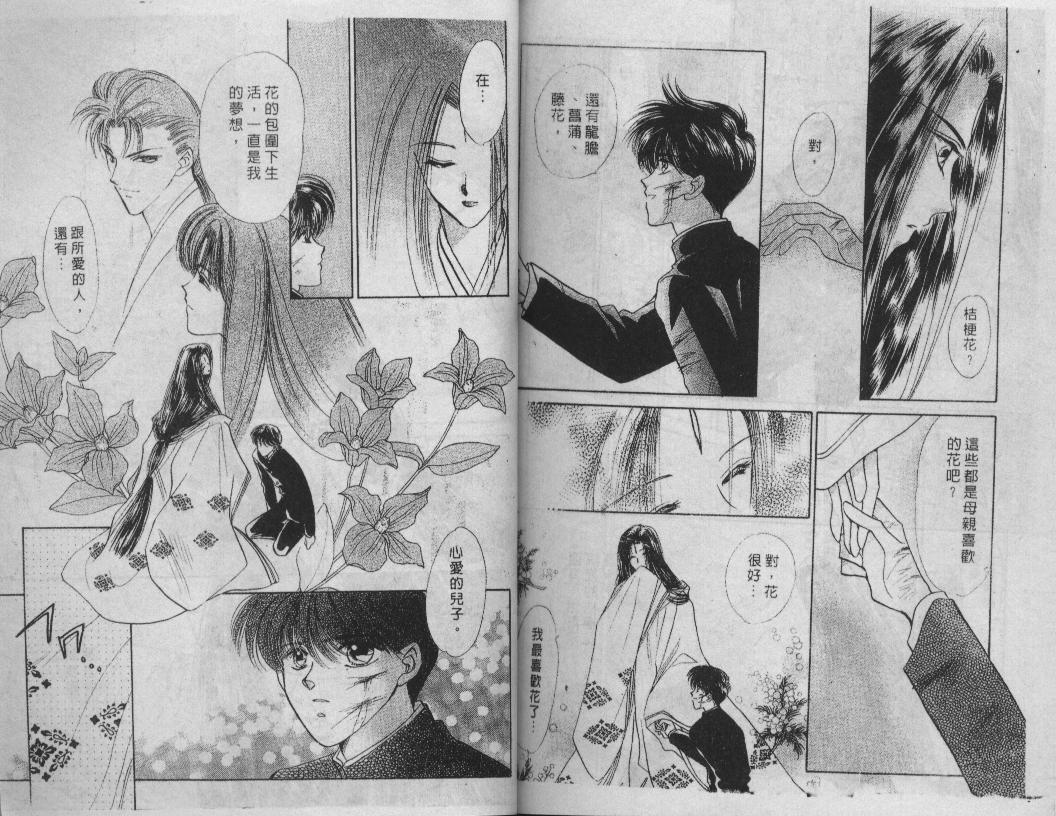 螺旋前世缘韩漫全集-vol_08无删减无遮挡章节图片 
