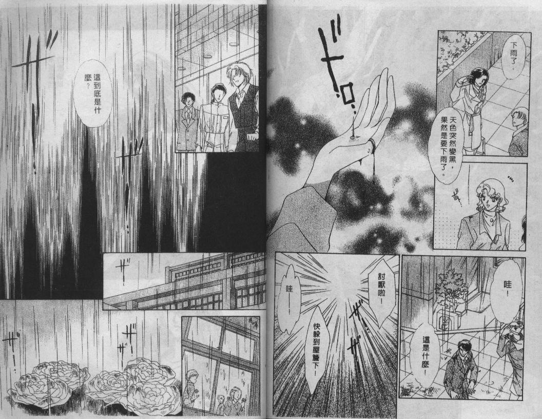 螺旋前世缘韩漫全集-vol_08无删减无遮挡章节图片 