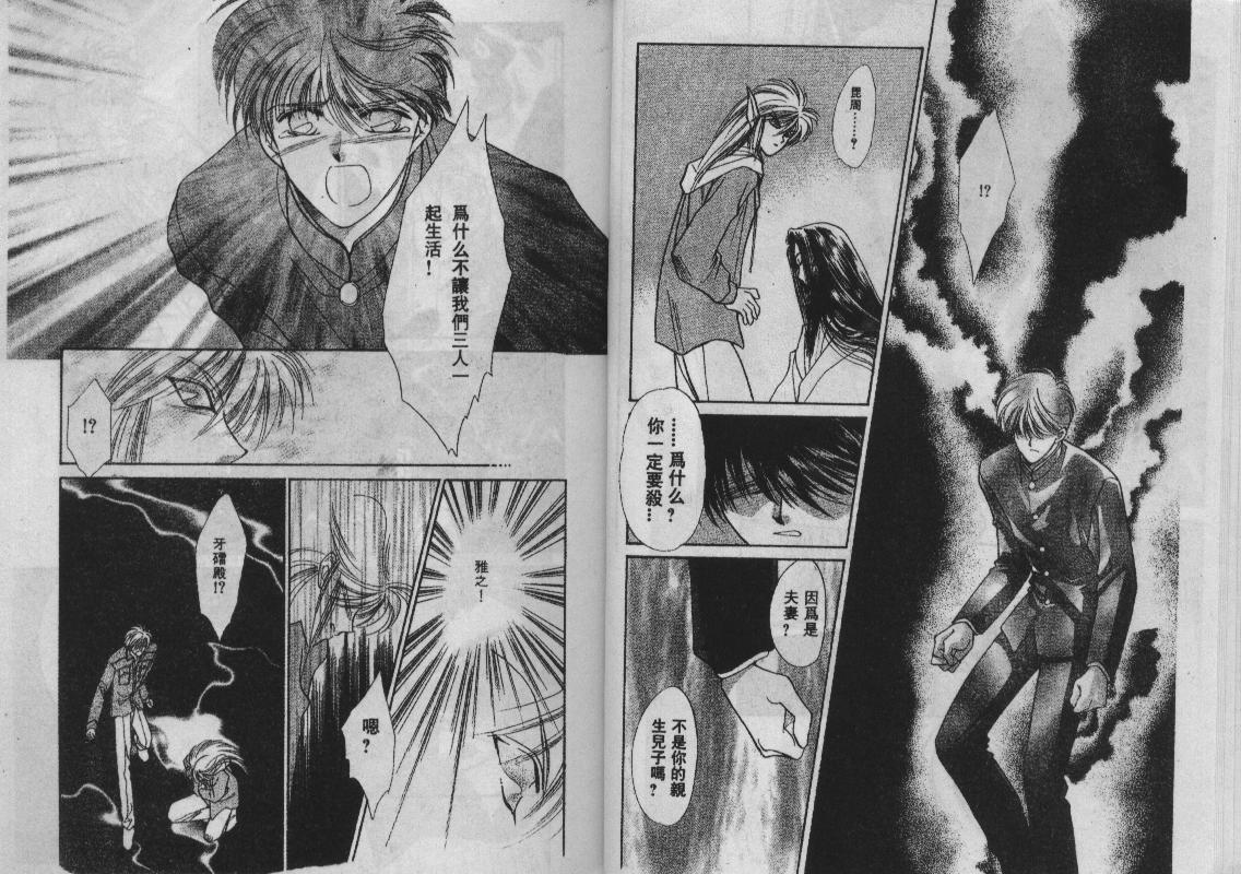 螺旋前世缘韩漫全集-vol_09无删减无遮挡章节图片 