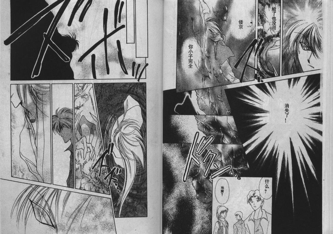螺旋前世缘韩漫全集-vol_09无删减无遮挡章节图片 