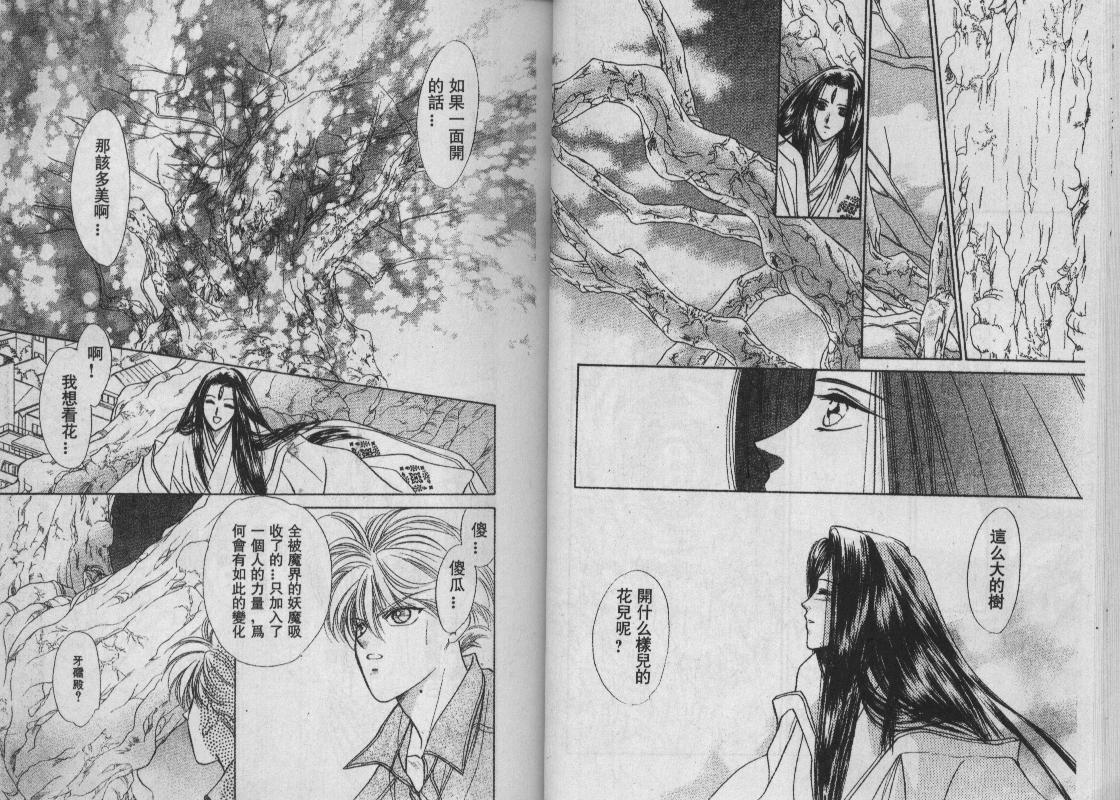 螺旋前世缘韩漫全集-vol_09无删减无遮挡章节图片 