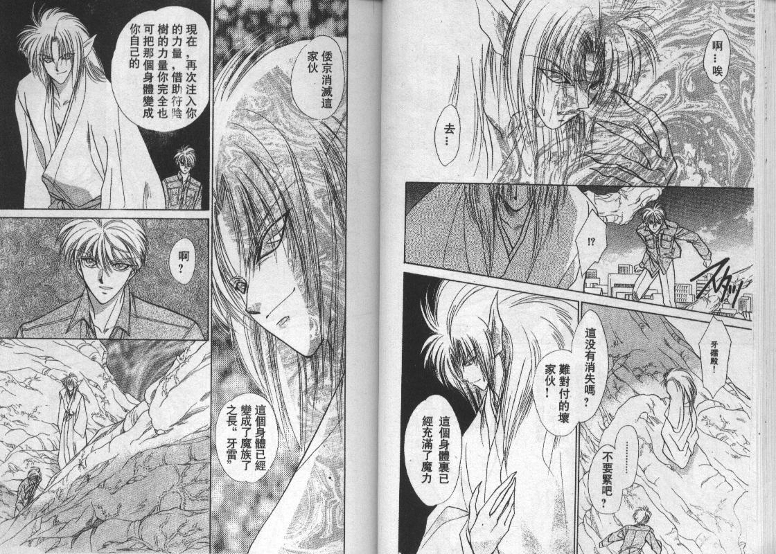 螺旋前世缘韩漫全集-vol_09无删减无遮挡章节图片 