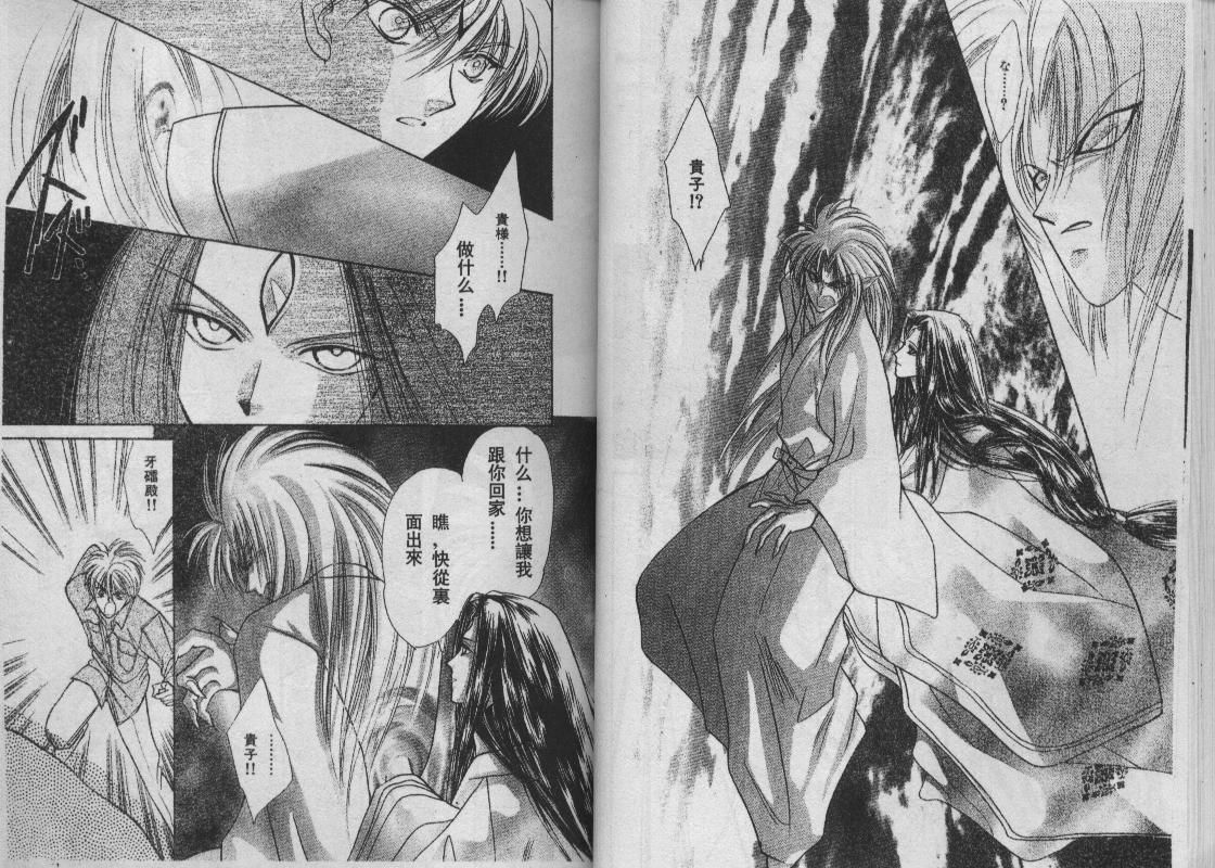 螺旋前世缘韩漫全集-vol_09无删减无遮挡章节图片 