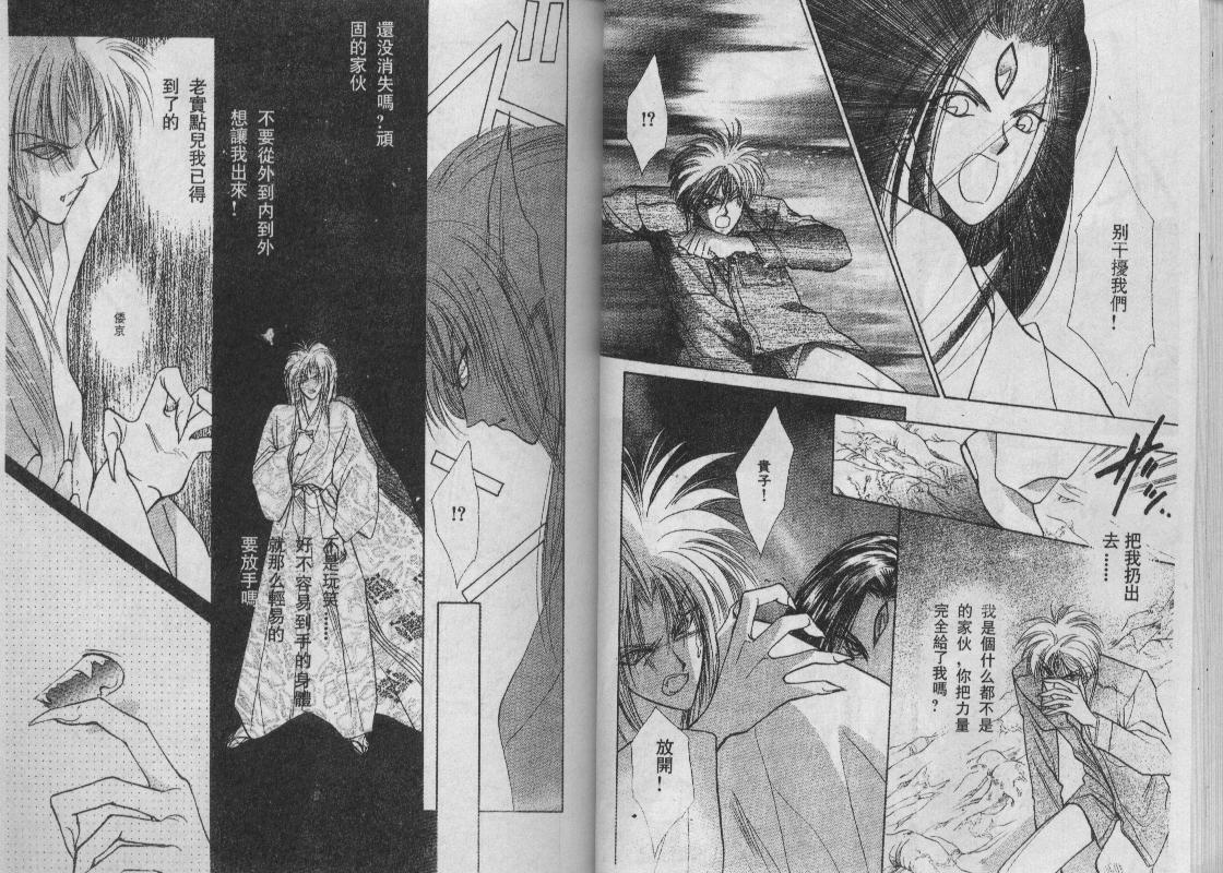 螺旋前世缘韩漫全集-vol_09无删减无遮挡章节图片 
