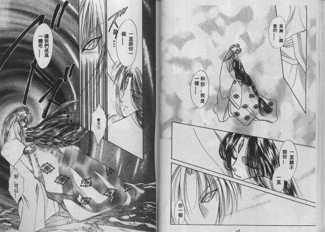 螺旋前世缘韩漫全集-vol_09无删减无遮挡章节图片 