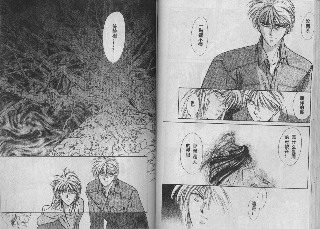 螺旋前世缘韩漫全集-vol_09无删减无遮挡章节图片 