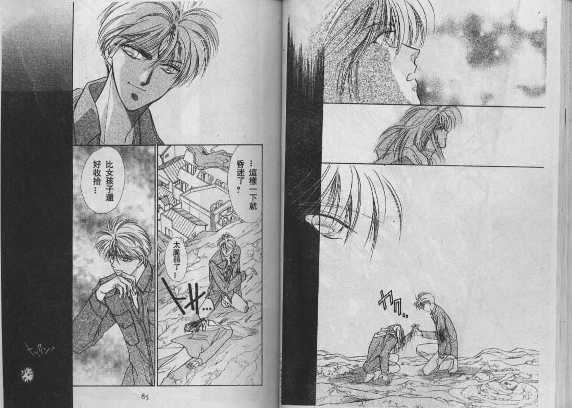 螺旋前世缘韩漫全集-vol_09无删减无遮挡章节图片 