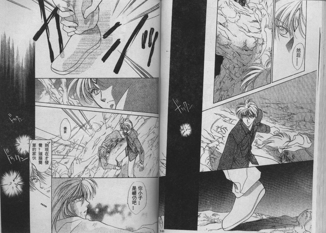 螺旋前世缘韩漫全集-vol_09无删减无遮挡章节图片 