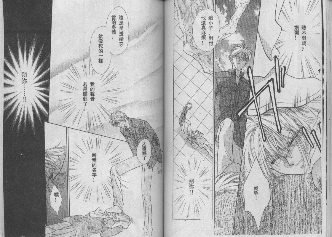 螺旋前世缘韩漫全集-vol_09无删减无遮挡章节图片 