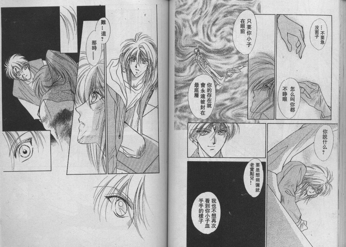 螺旋前世缘韩漫全集-vol_09无删减无遮挡章节图片 