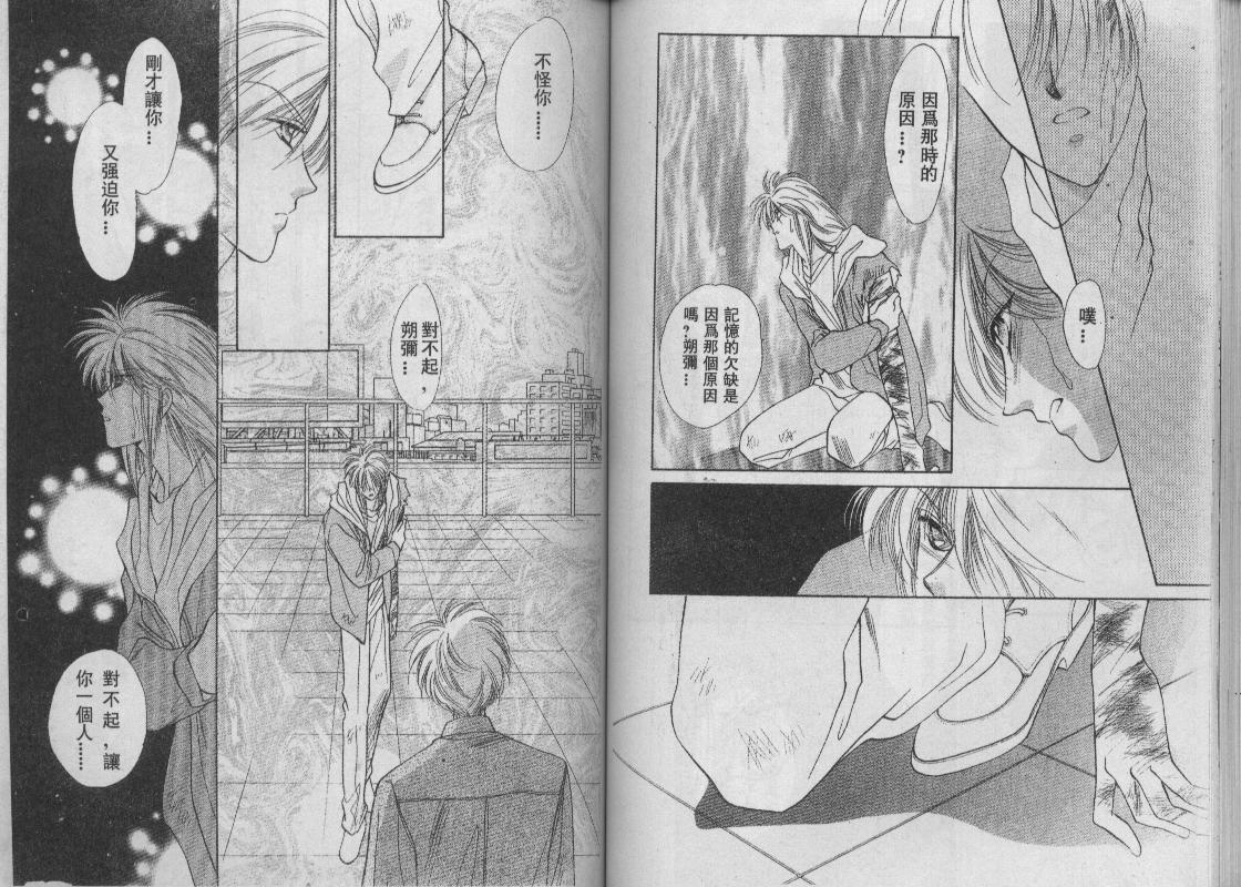 螺旋前世缘韩漫全集-vol_09无删减无遮挡章节图片 