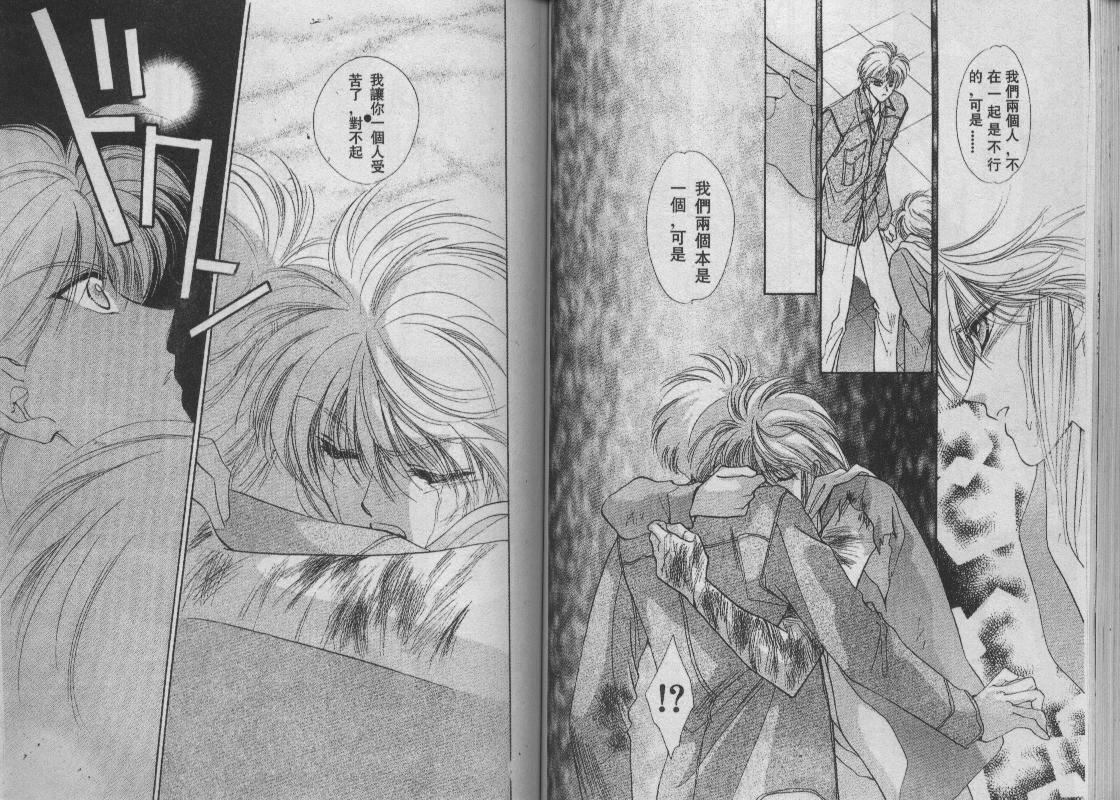 螺旋前世缘韩漫全集-vol_09无删减无遮挡章节图片 