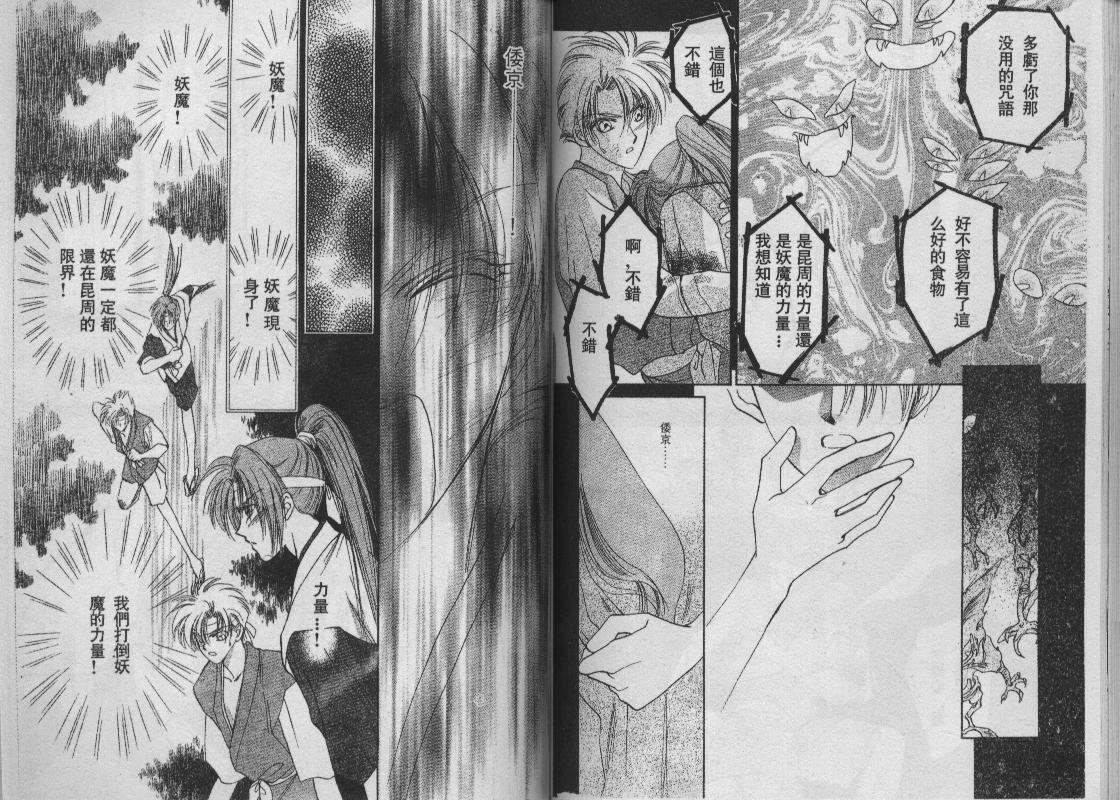 螺旋前世缘韩漫全集-vol_09无删减无遮挡章节图片 