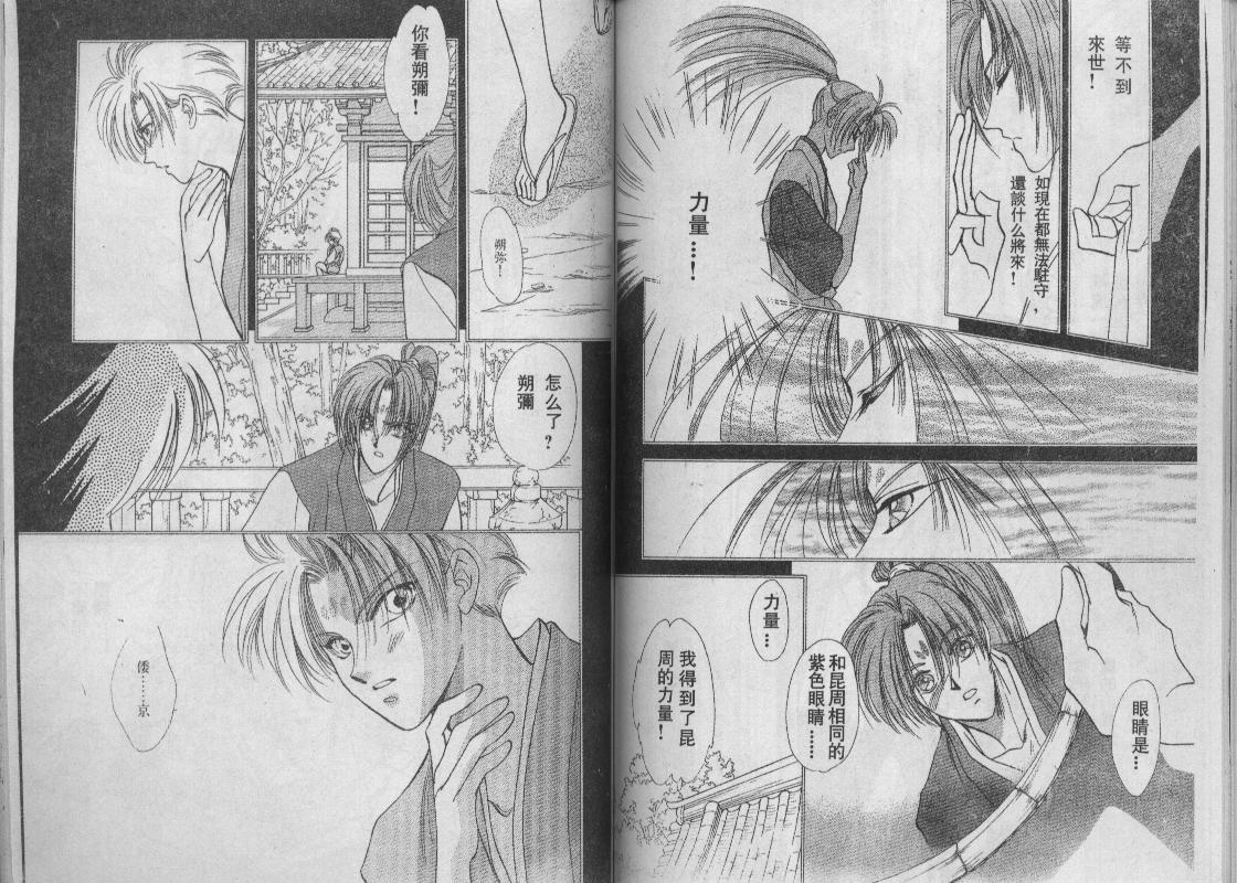 螺旋前世缘韩漫全集-vol_09无删减无遮挡章节图片 
