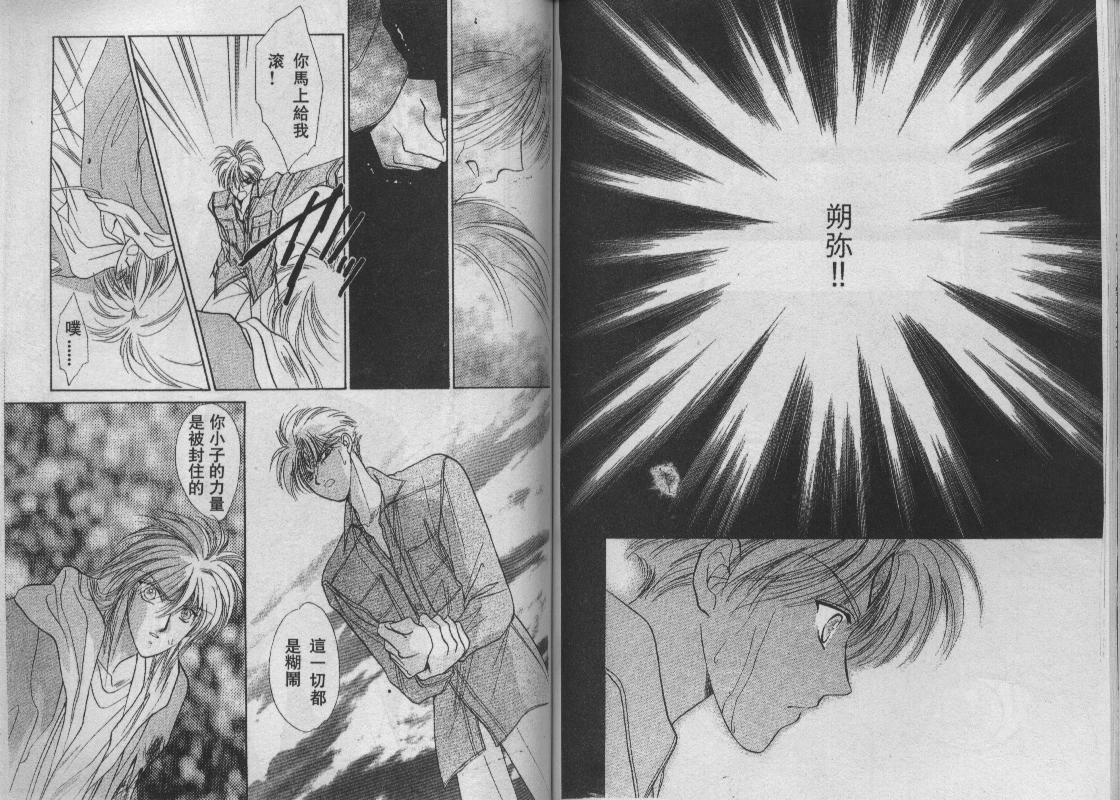 螺旋前世缘韩漫全集-vol_09无删减无遮挡章节图片 
