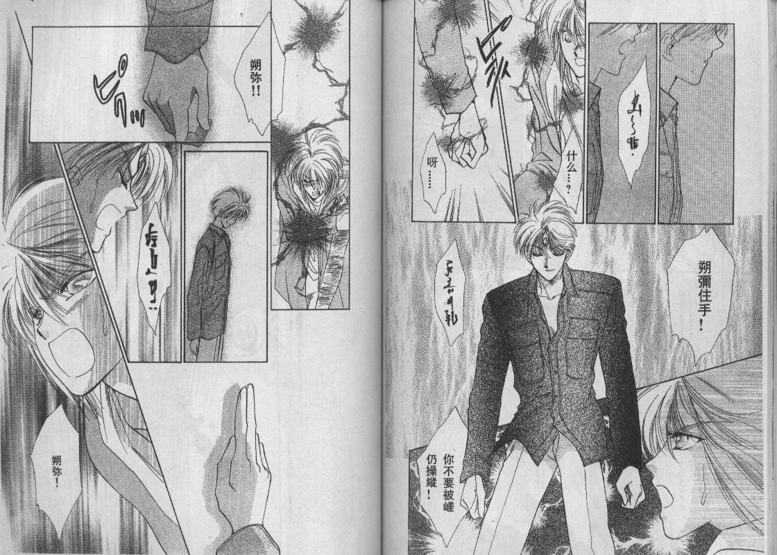 螺旋前世缘韩漫全集-vol_09无删减无遮挡章节图片 