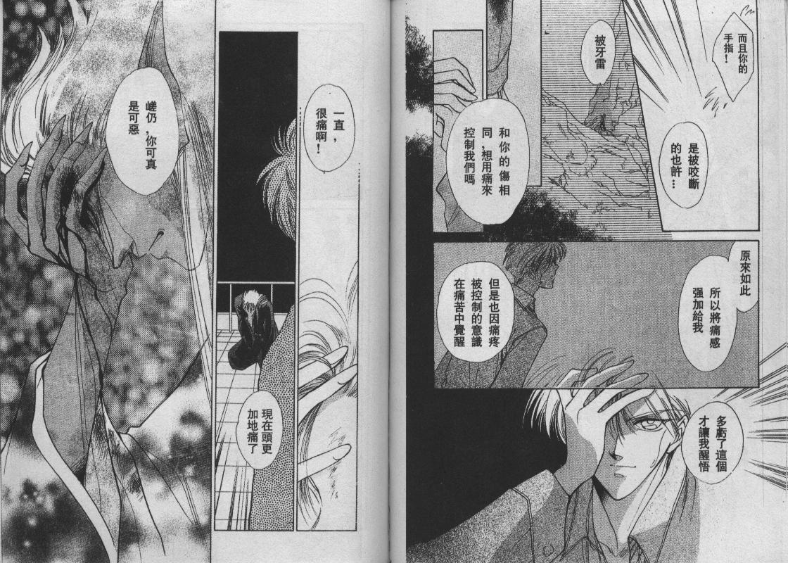 螺旋前世缘韩漫全集-vol_09无删减无遮挡章节图片 