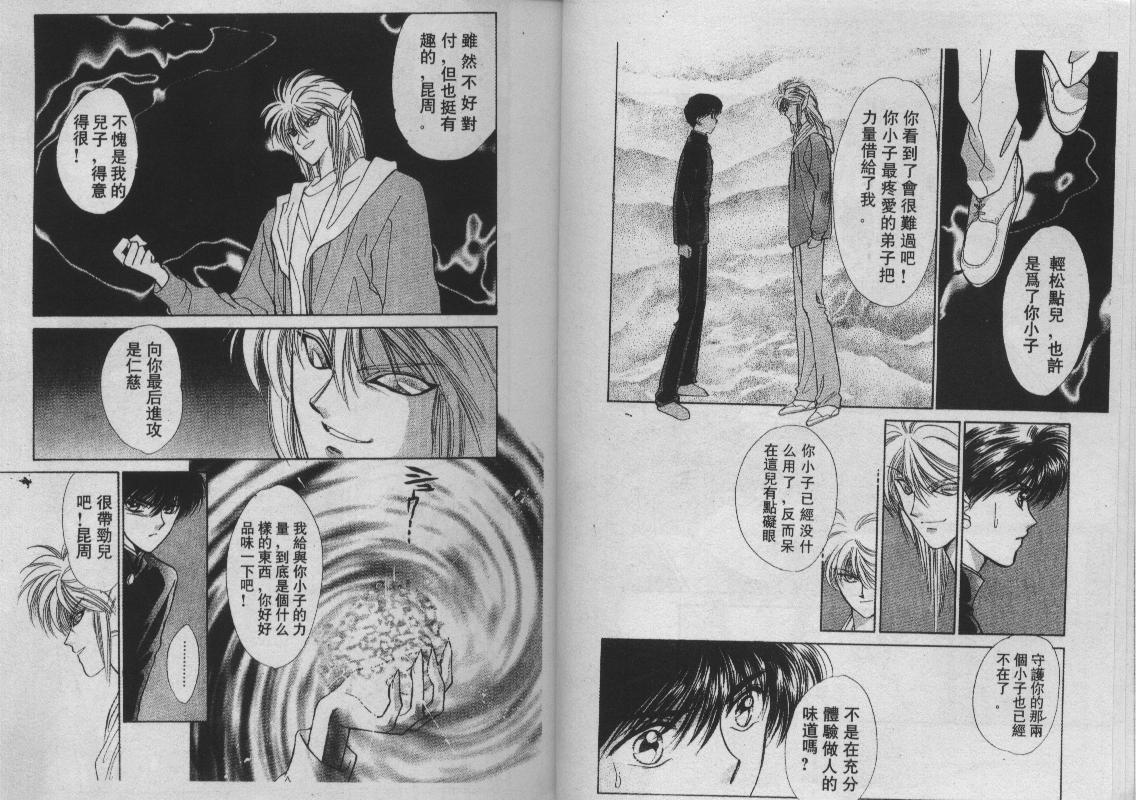 螺旋前世缘韩漫全集-vol_09无删减无遮挡章节图片 